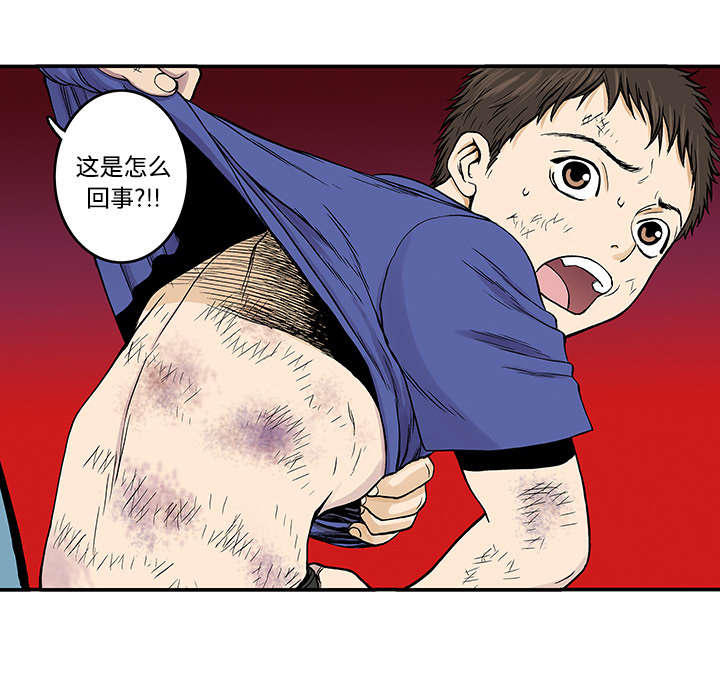 超感追凶 第50话 第18页