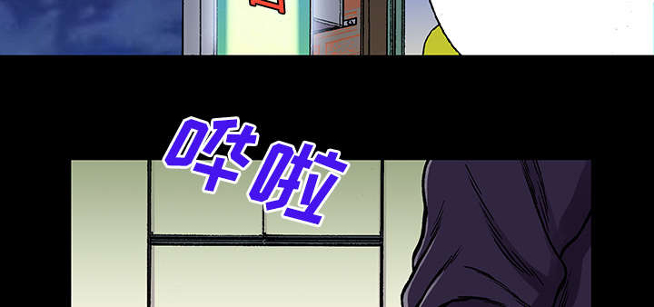 超感追凶 第50话 第32页