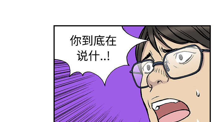 超感追凶 第50话 第36页