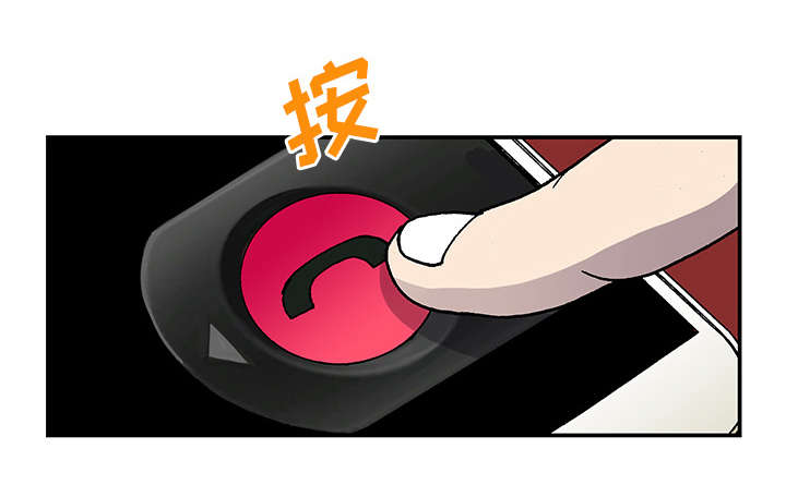 超感追凶 第50话 第5页