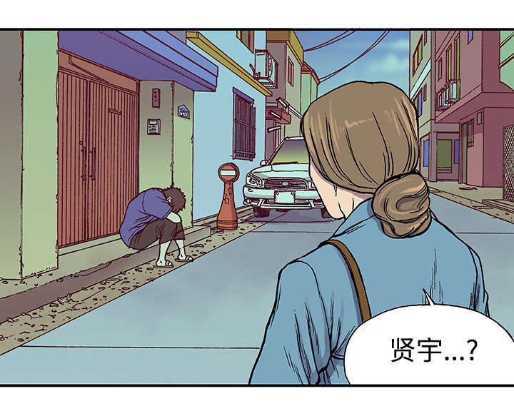 超感追凶 第50话 第10页