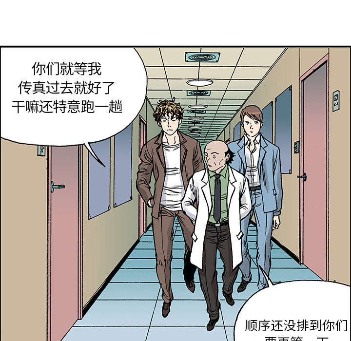 超感追凶 第49话 第1页