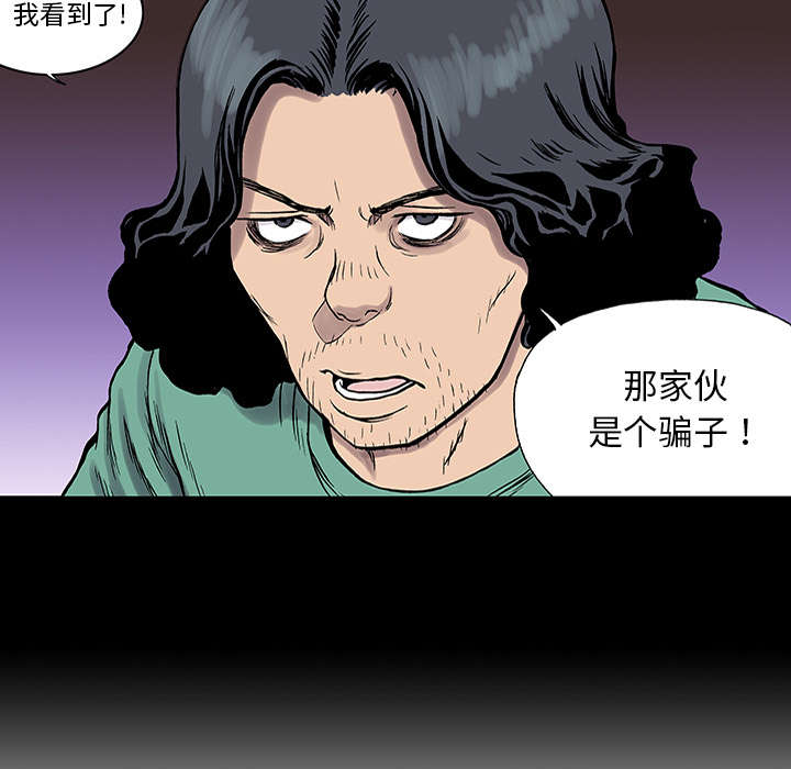 超感追凶 第49话 第11页