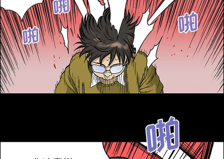 超感追凶 第49话 第22页