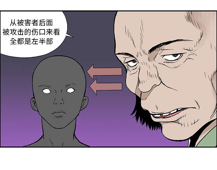 超感追凶 第49话 第7页