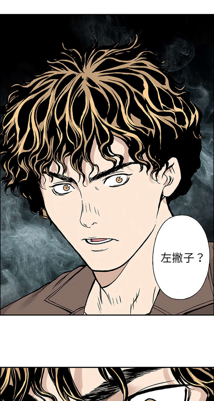 超感追凶 第49话 第9页