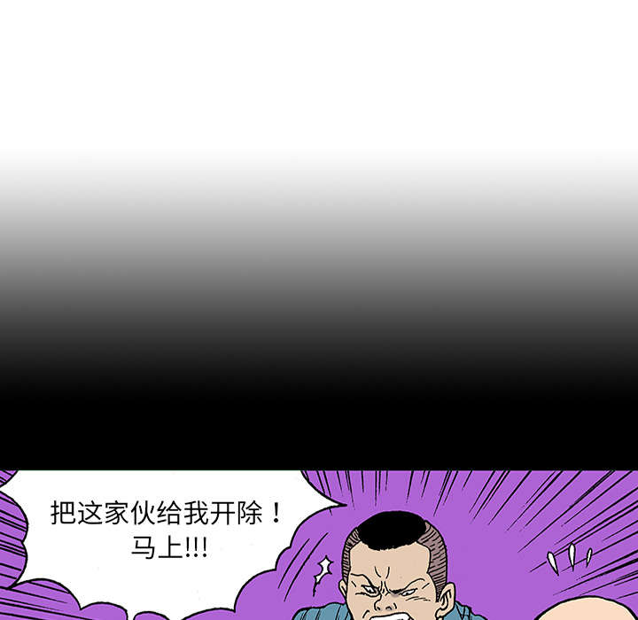 超感追凶 第47话 第12页