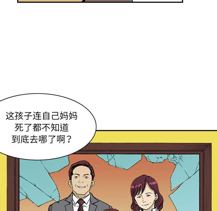 超感追凶 第47话 第21页