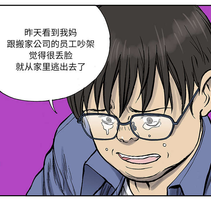 超感追凶 第47话 第35页