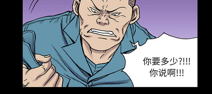超感追凶 第47话 第8页