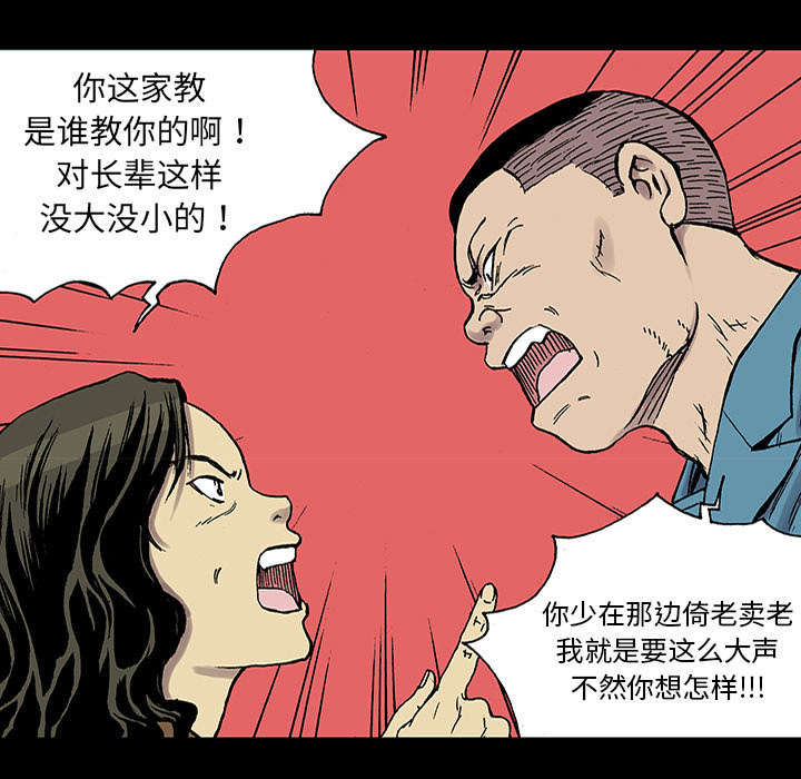 超感追凶 第47话 第9页