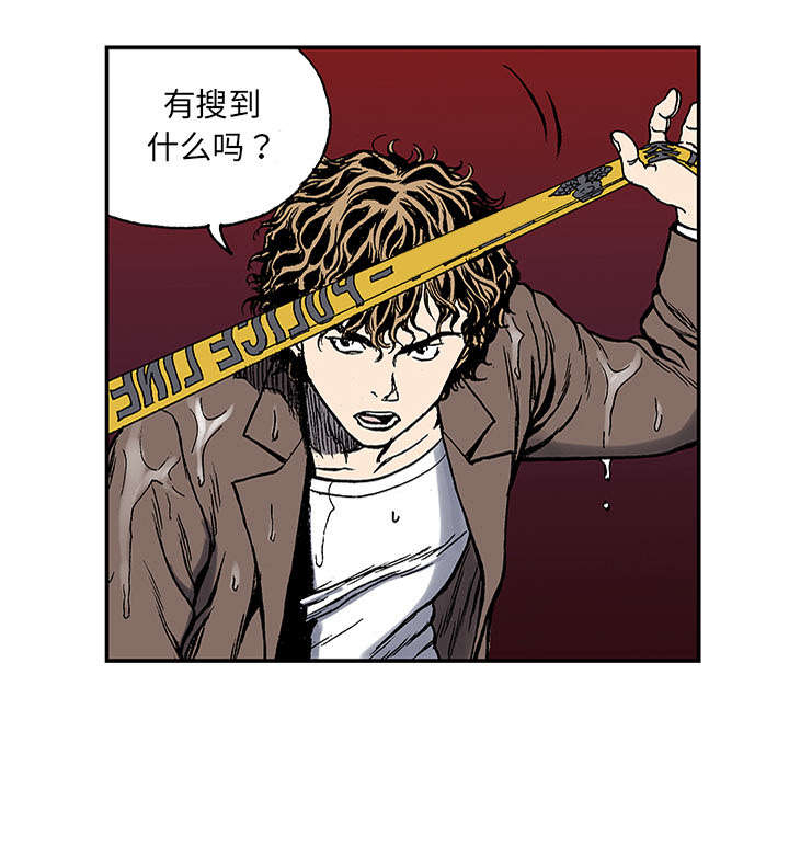 超感追凶 第46话 第3页