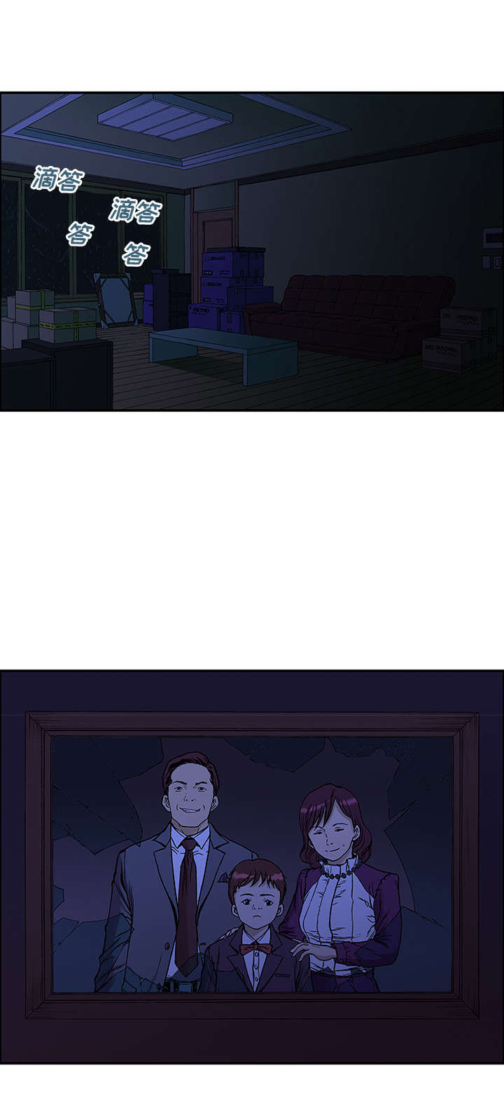 超感追凶 第44话 第2页