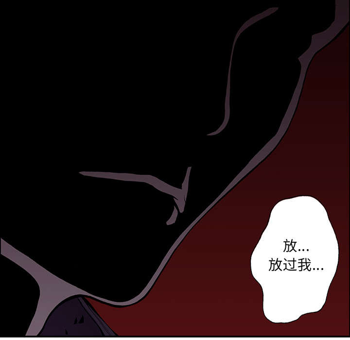超感追凶 第44话 第19页