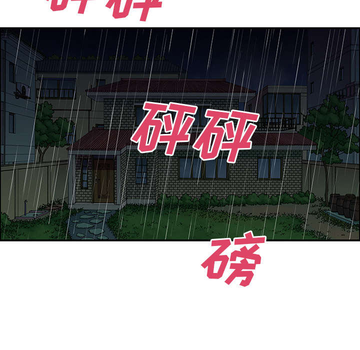 超感追凶 第44话 第21页