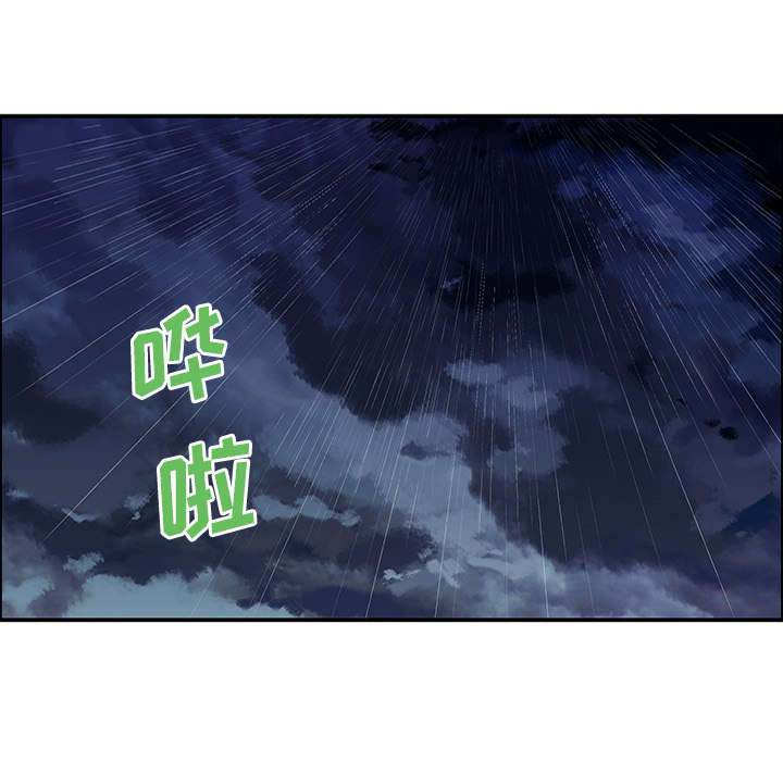超感追凶 第44话 第22页
