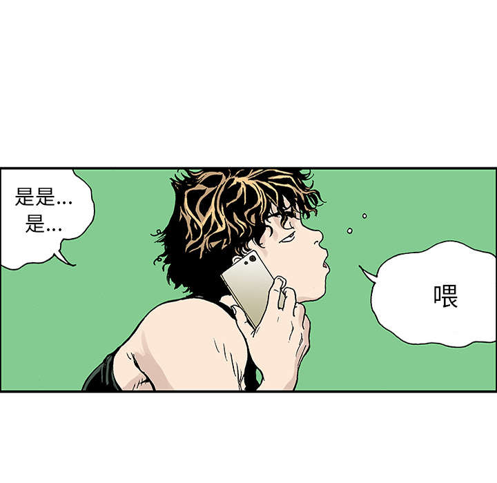 超感追凶 第44话 第28页