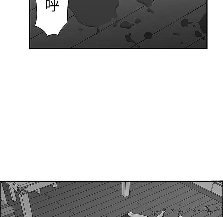 超感追凶 第44话 第10页