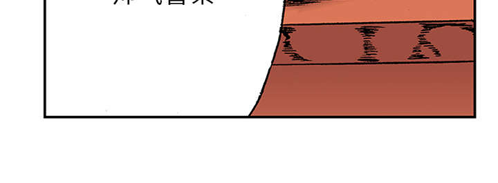 超感追凶 第43话 第11页