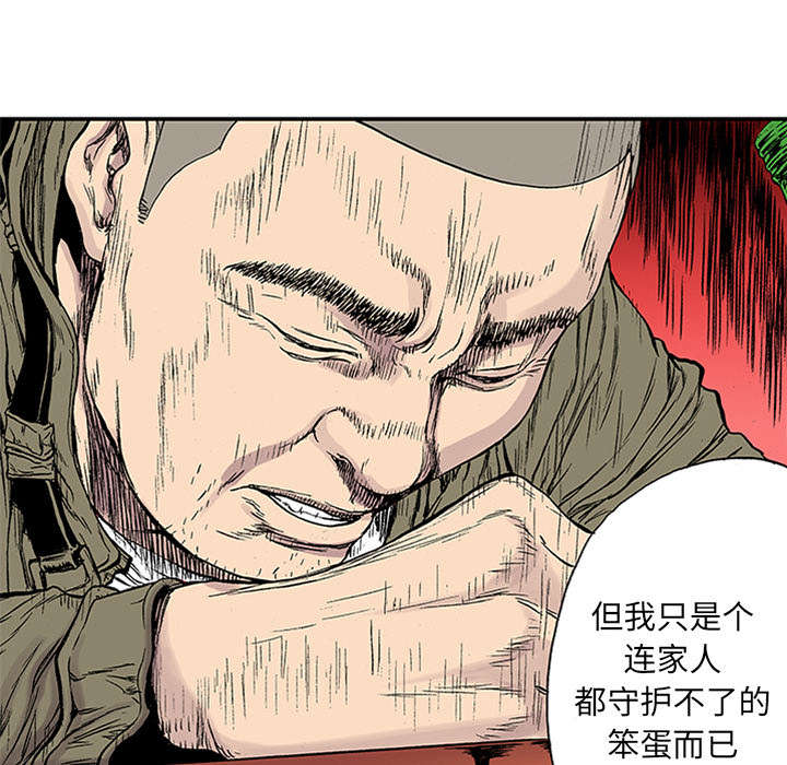 超感追凶 第43话 第12页
