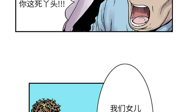 超感追凶 第43话 第39页