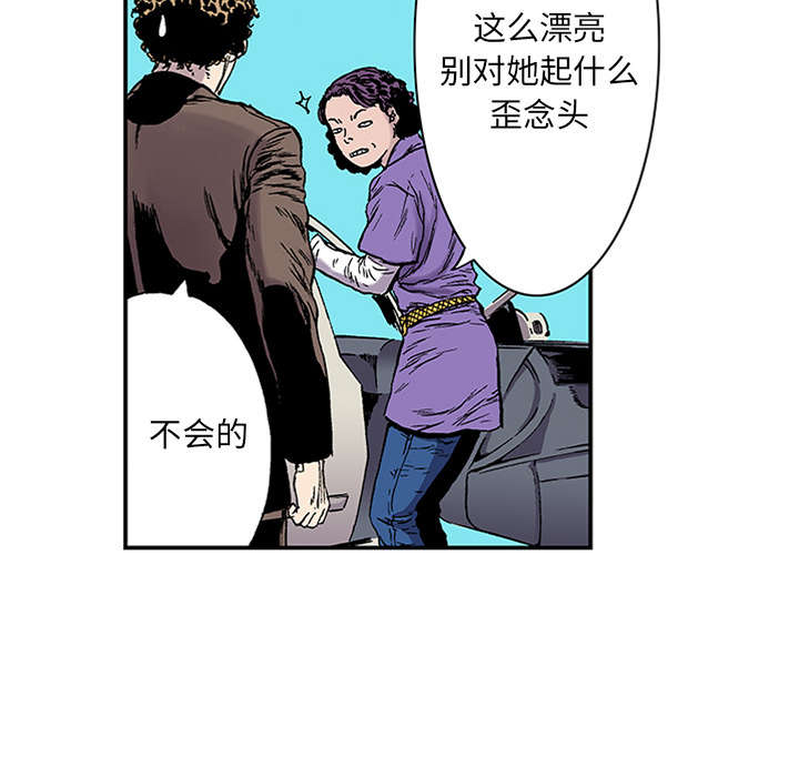 超感追凶 第43话 第40页