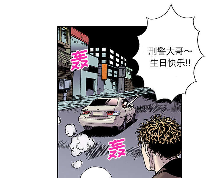 超感追凶 第43话 第41页