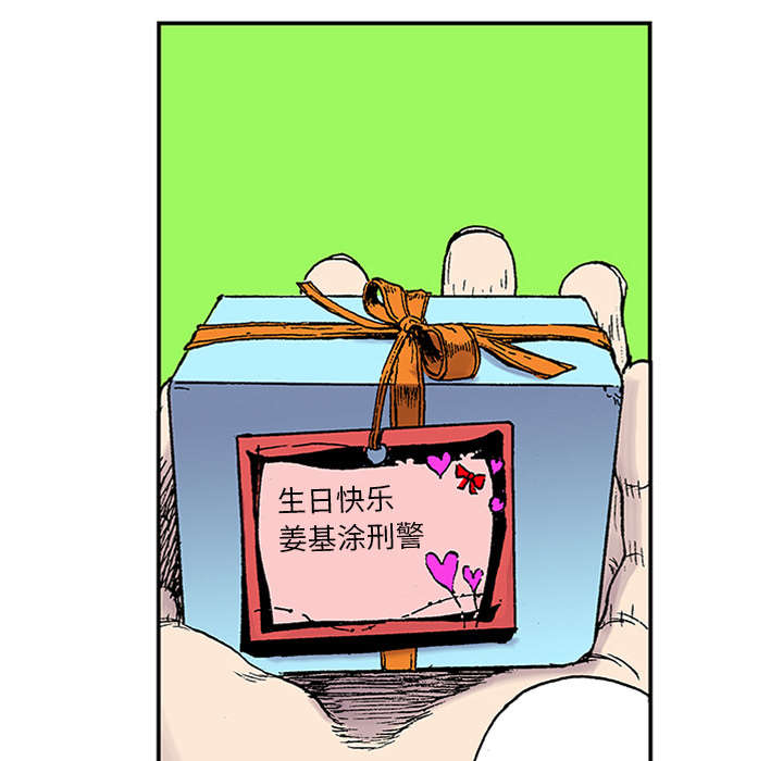 超感追凶 第43话 第50页