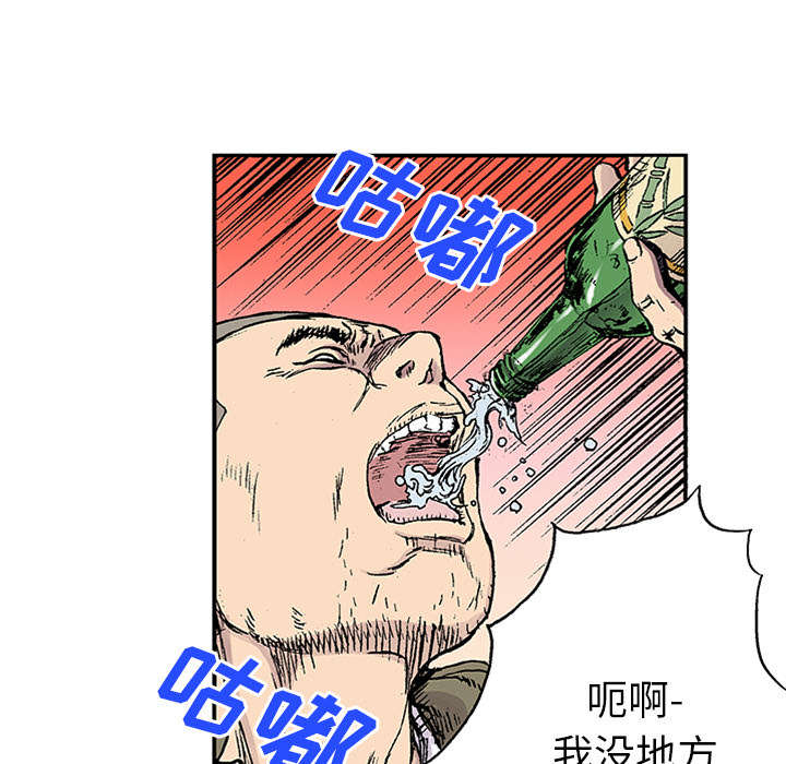 超感追凶 第43话 第6页