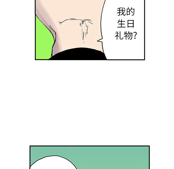 超感追凶 第43话 第51页