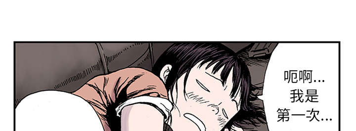 超感追凶 第43话 第58页