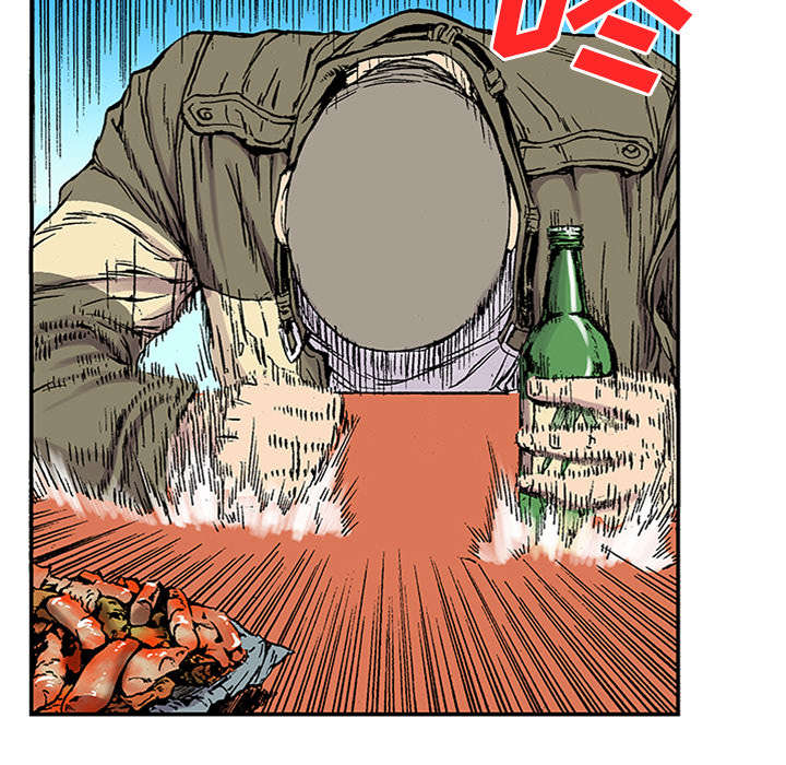 超感追凶 第43话 第8页
