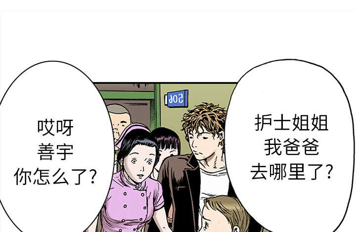 超感追凶 第42话 第1页
