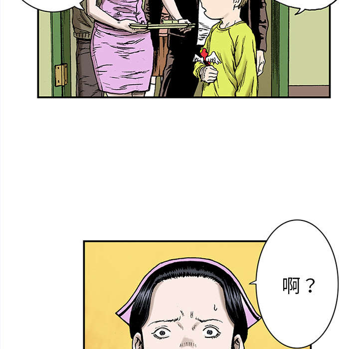 超感追凶 第42话 第2页