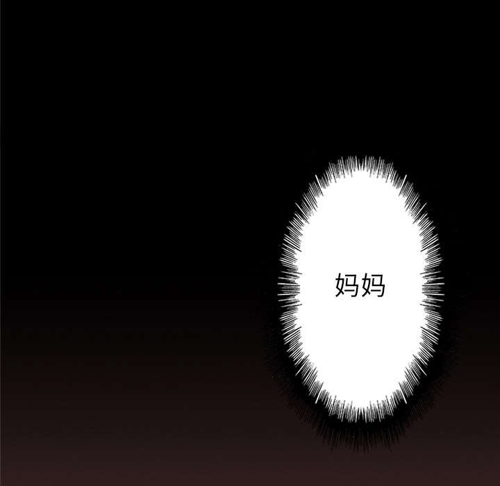 超感追凶 第42话 第12页