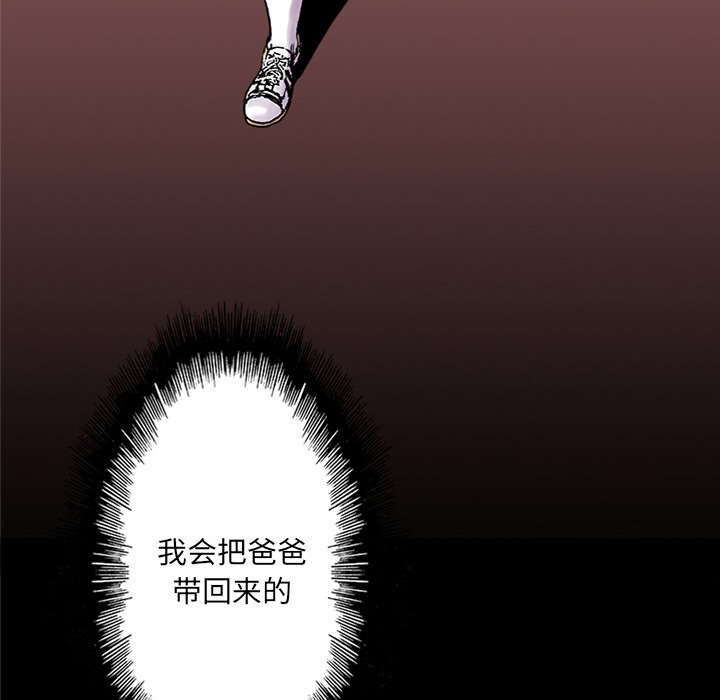 超感追凶 第42话 第14页