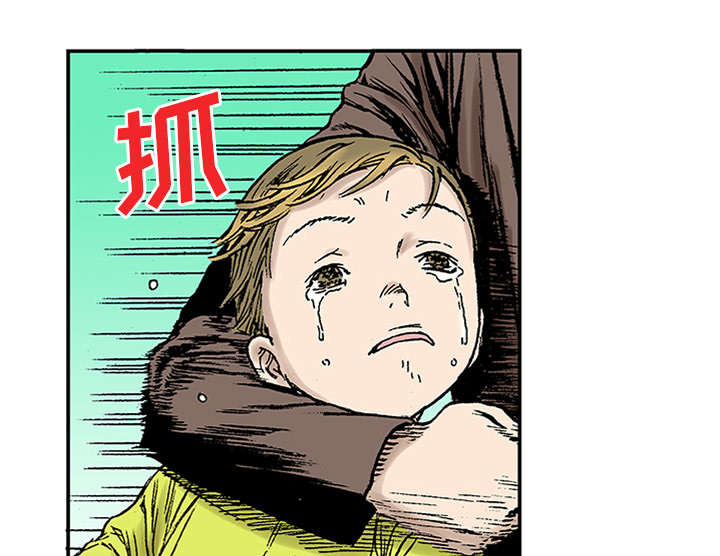 超感追凶 第42话 第17页