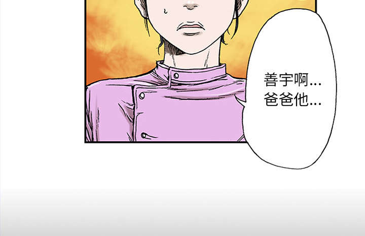 超感追凶 第42话 第3页