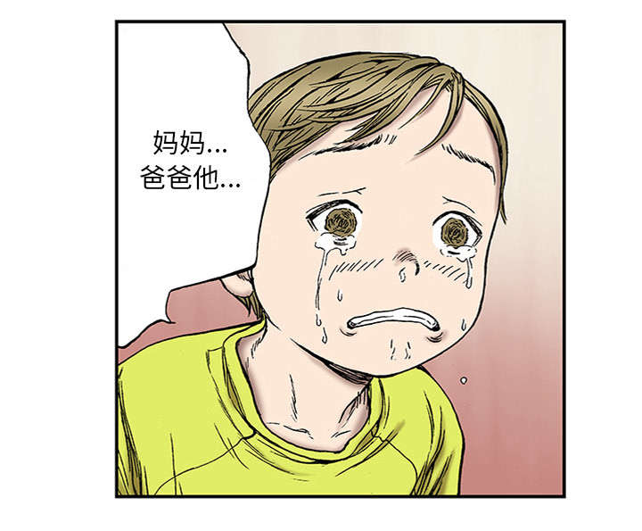超感追凶 第42话 第24页