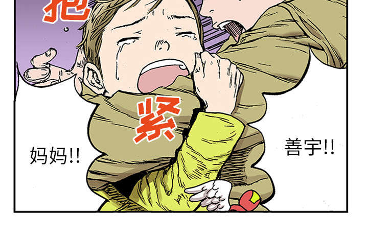 超感追凶 第42话 第26页