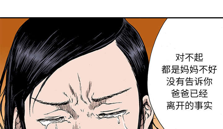 超感追凶 第42话 第27页