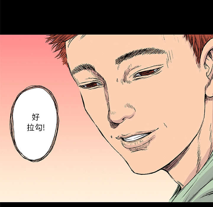 超感追凶 第42话 第42页