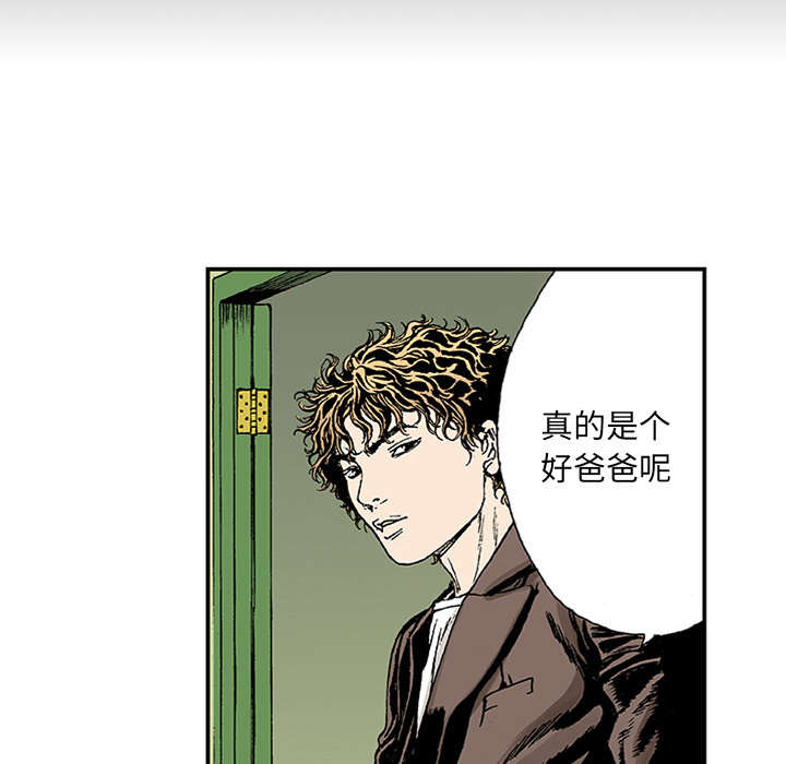 超感追凶 第42话 第44页