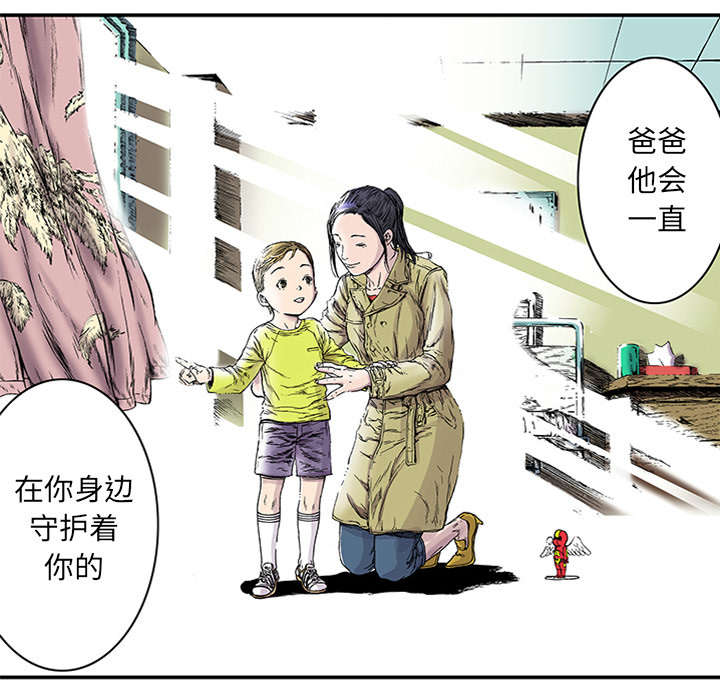 超感追凶 第42话 第46页