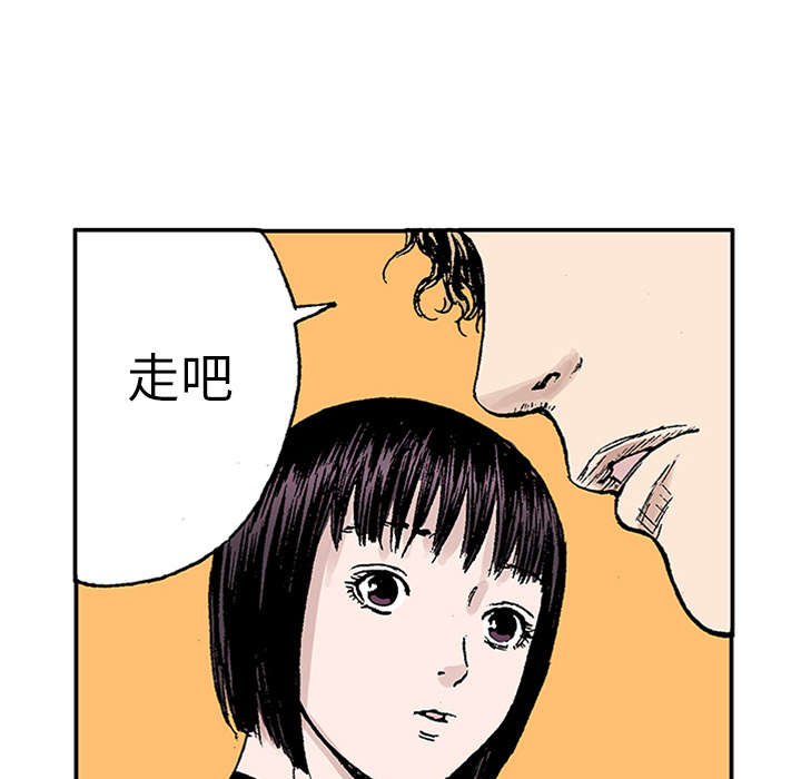 超感追凶 第42话 第52页