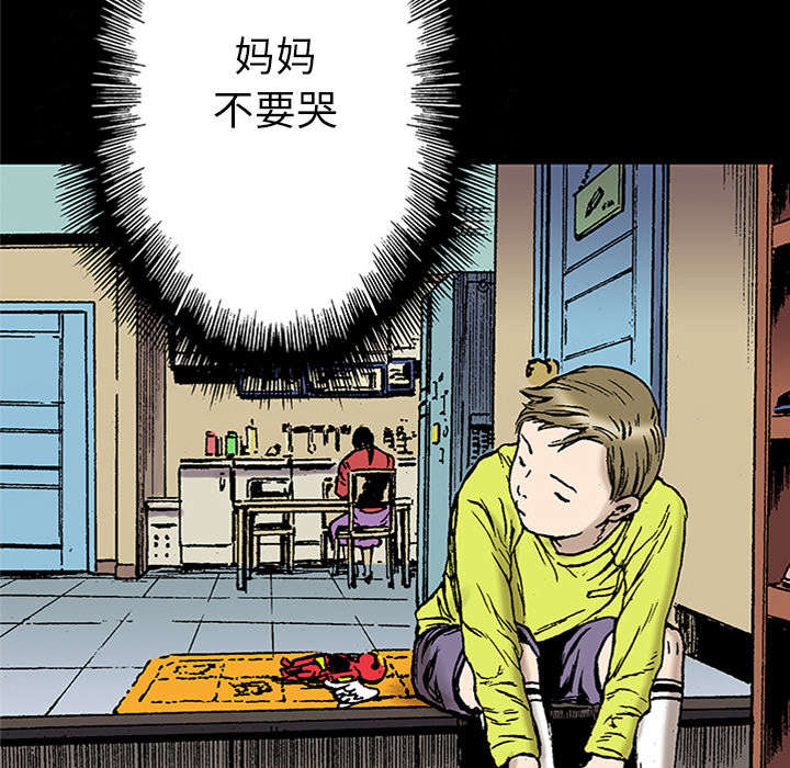超感追凶 第42话 第10页