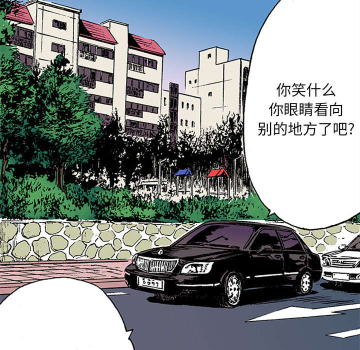 超感追凶 第41话 第14页