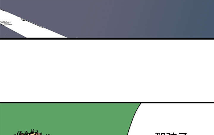 超感追凶 第41话 第17页