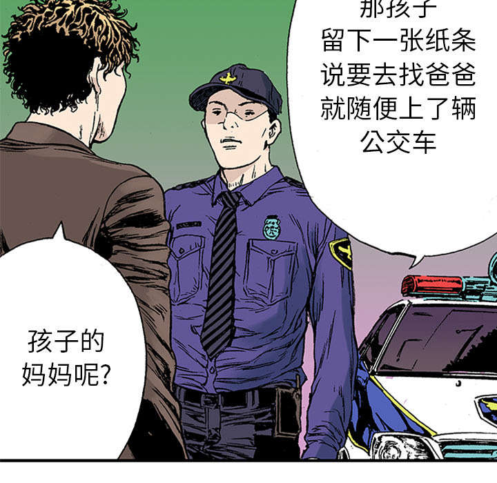 超感追凶 第41话 第18页