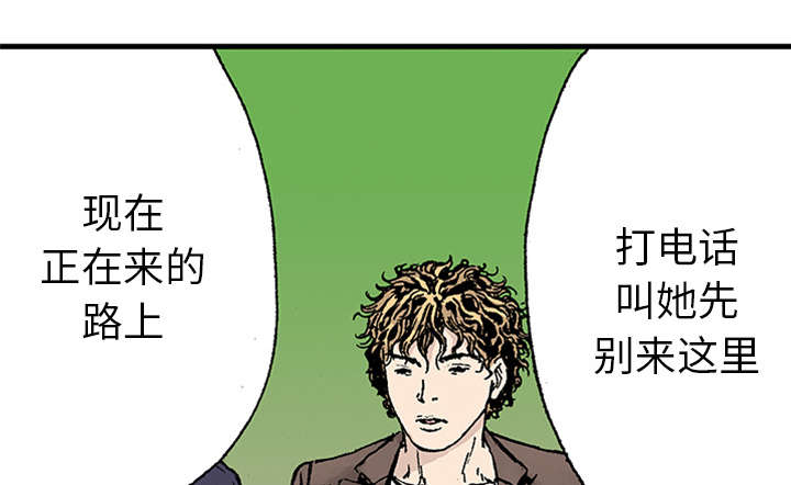 超感追凶 第41话 第19页